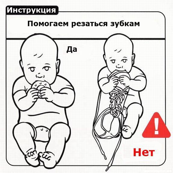 инструкция для родителей
