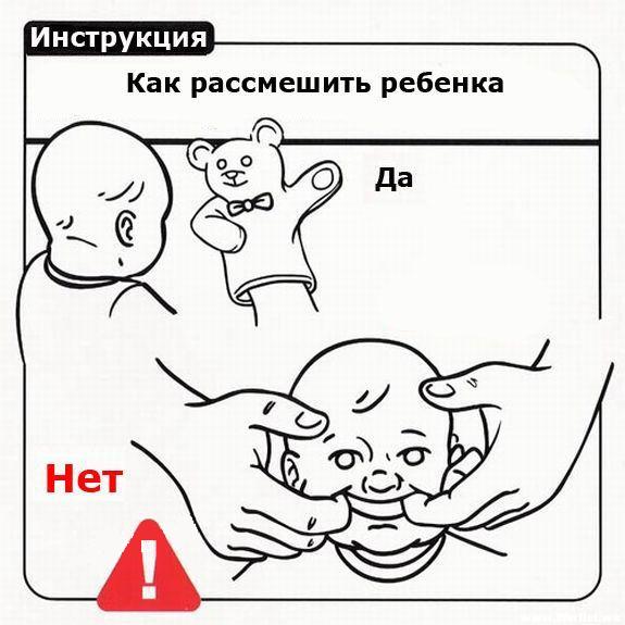 инструкция для родителей