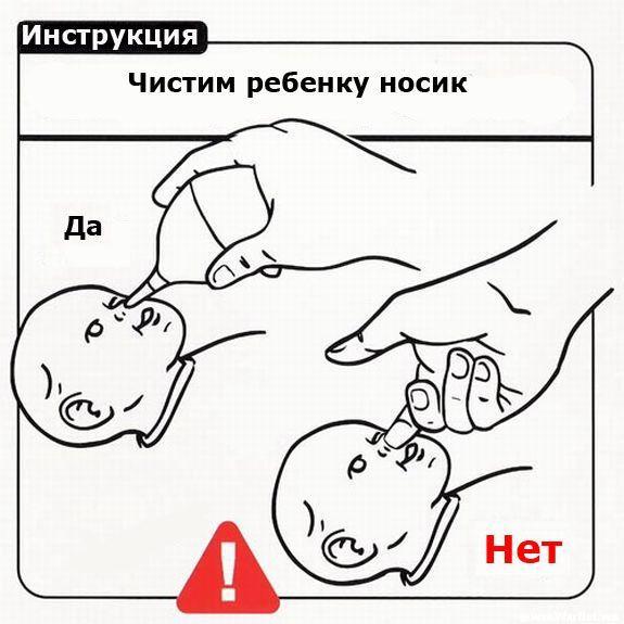 инструкция для родителей