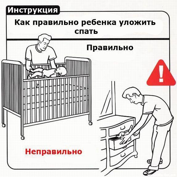 инструкция для родителей