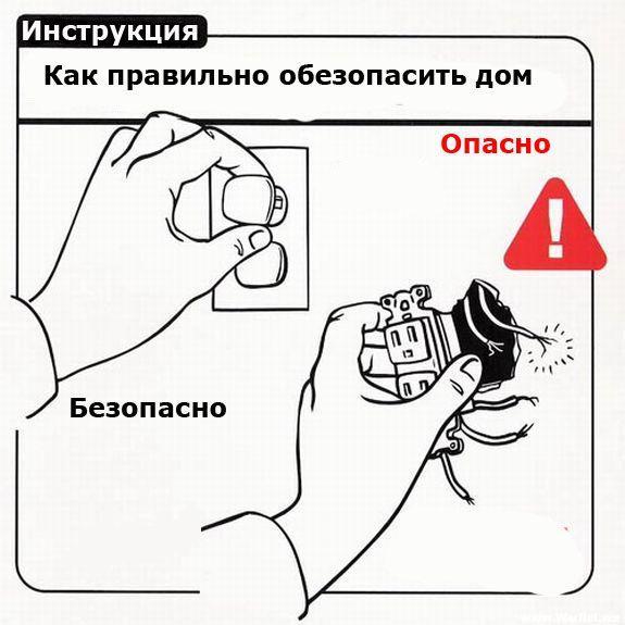 Инструкция смешные картинки