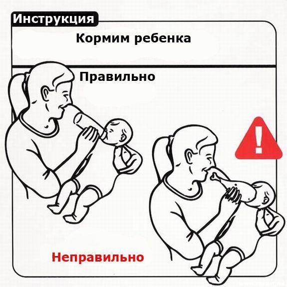 инструкция для родителей