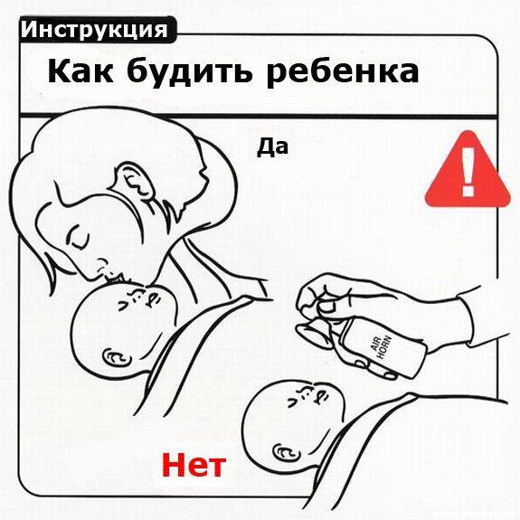инструкция для родителей