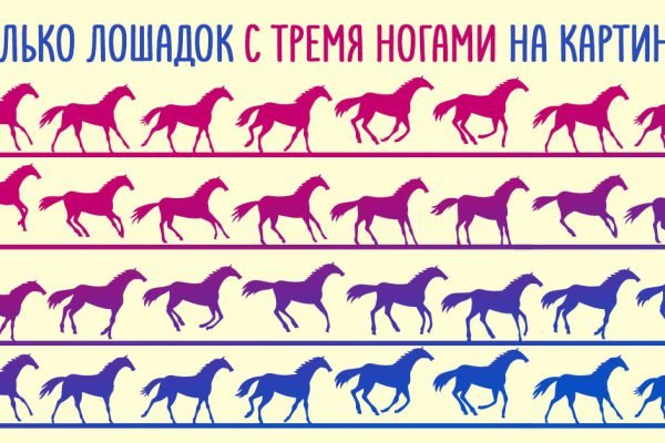 Сколько лошадей с тремя ногами изобразил хмельной дизайнер
