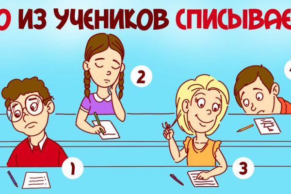 Определи с ходу, кто из учеников нагло списывает контрольную