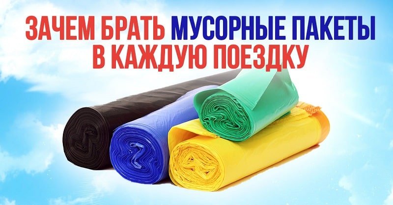 Мусорный пакет на зеленом фоне