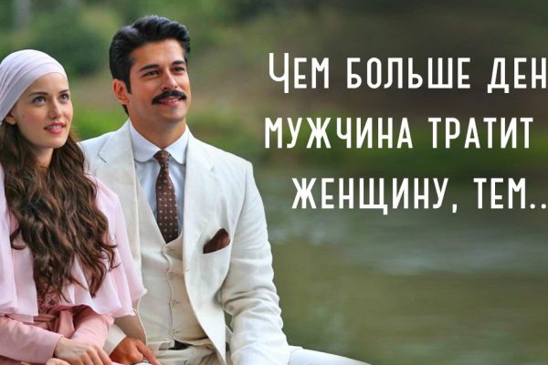 Чем больше мужчина вкладывает денег в свою любимую, тем… Чтобы больше не ныли, что все женщины меркантильны!