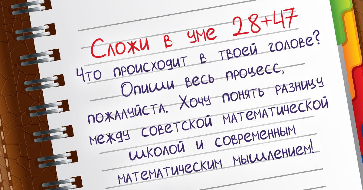 Математические лайфхаки как быстро считать в уме проект 7 класс