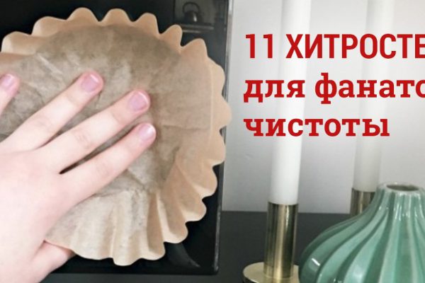11 трюков, которые наведут стерильную чистоту всего за 1 уборку! Никакой грязи и запахов…