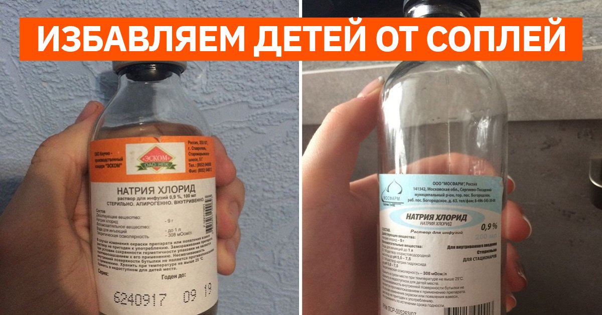 Как быстро вылечить насморк