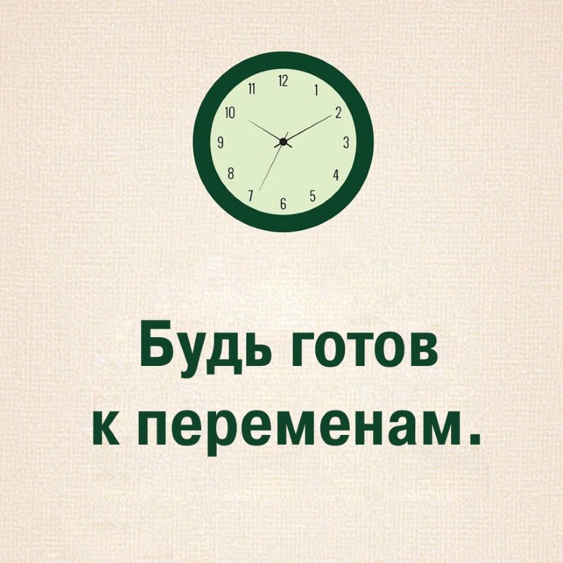 совет для счастливой жизни