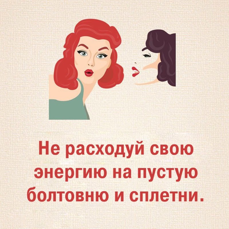 совет для счастливой жизни