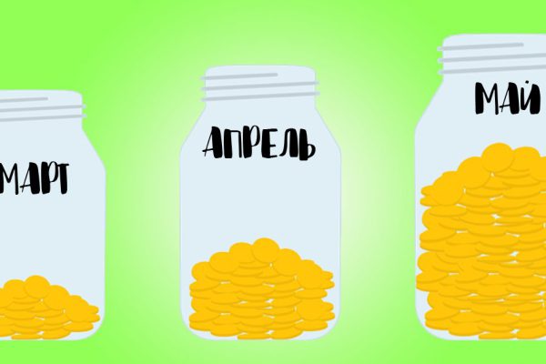 Мастерство откладывания денег и как научиться экономить