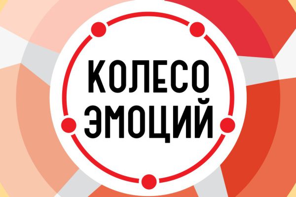 Как эмоции влияют на наше здоровье. То, что ты чувствуешь, может тебя убить!