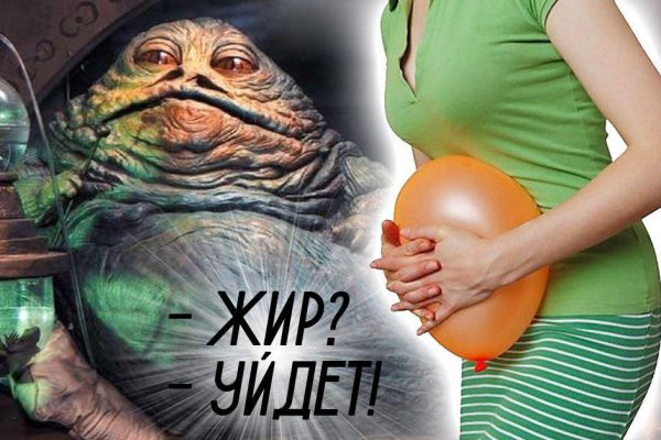 «Висячий живот исчезнет сам! После каждого (каждого!) приема пищи непременно выпивай чашку…»