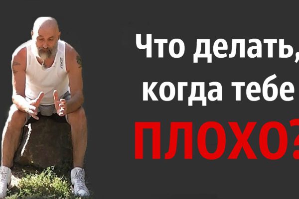 Как справиться с упадком сил