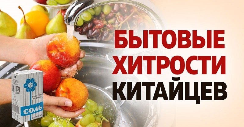 бытовые хитрости