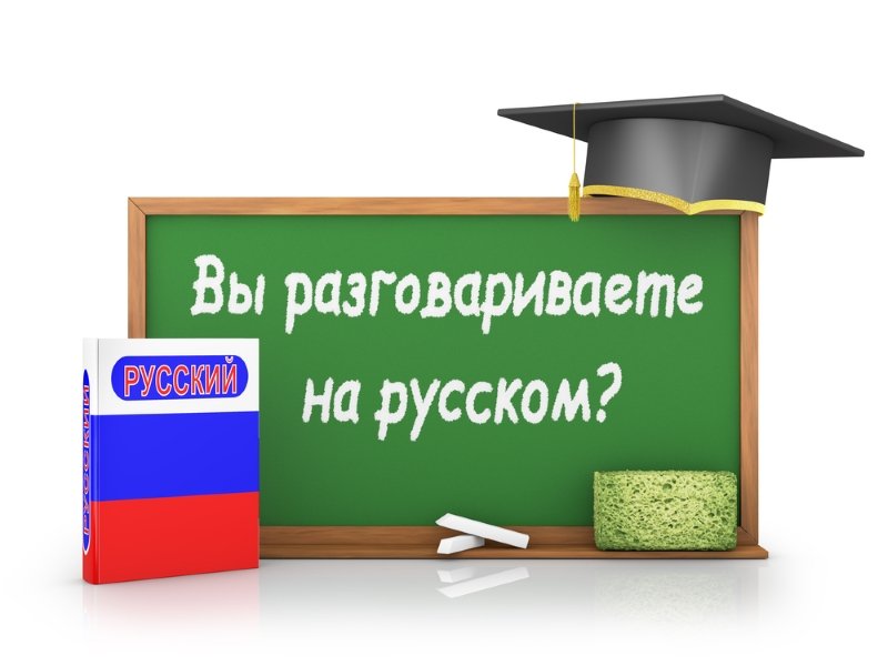 как научиться правильно говорить на русском