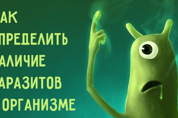 Эти признаки безошибочно укажут на паразитов в организме! Будь настороже.