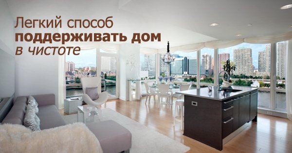 7 мест в доме, которые нуждаются в ежедневной уборке. Достичь порядка так легко!