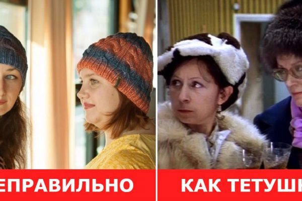 Какие головные уборы делают образ старушачьим