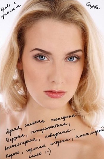 форма бровей и характер