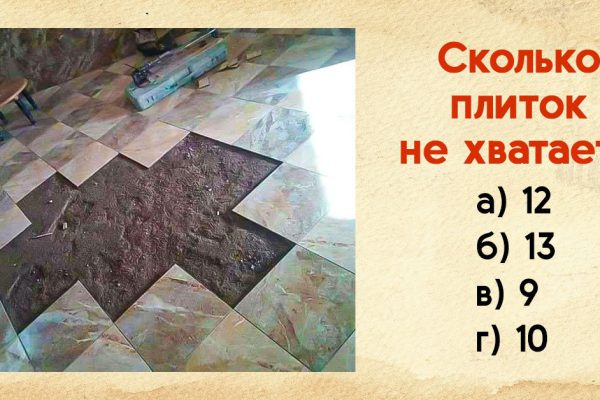 Даже маститые математики ломают голову, считая, сколько плиток нужно, чтобы закончить ремонт