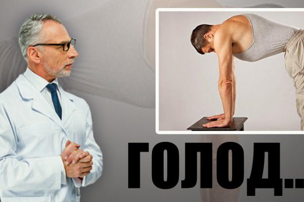Лечебное голодание! Есть 3 фактора, влияющих на наше самочувствие, здоровье и внешность, а значит…