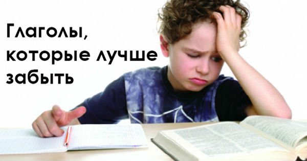 10 глаголов, о которых стоит позабыть раз и навсегда. Так не говорят!