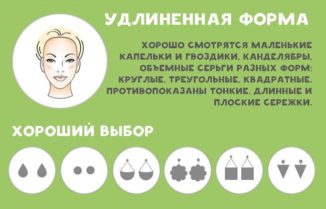 как выбрать серьги