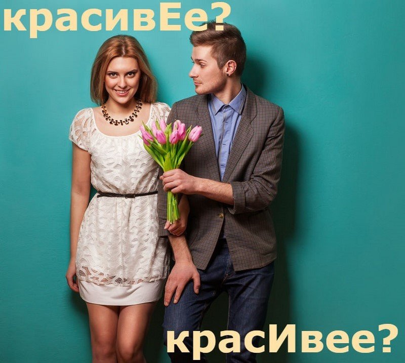 грамотная речь обучение