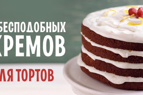 7 рецептов, за которые кондитер готов продать душу. Лучшие кремы для тортов!