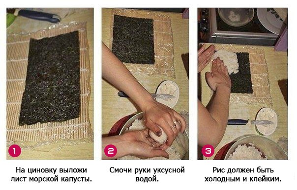 как приготовить роллы