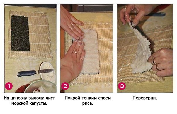как приготовить роллы