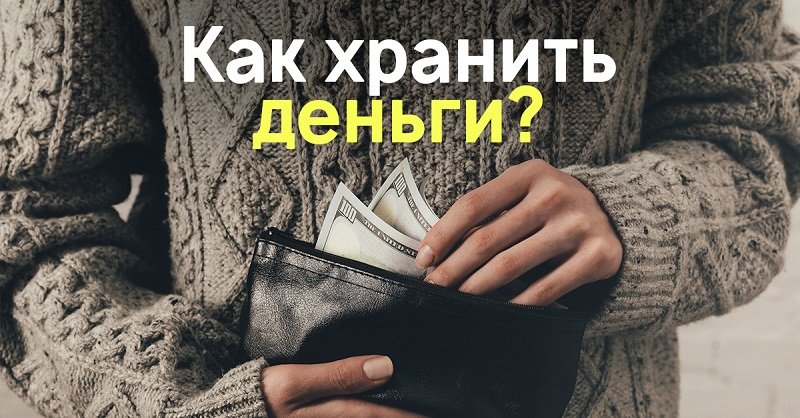 Вяжет деньги. Деньги работают вместо нас картинки.