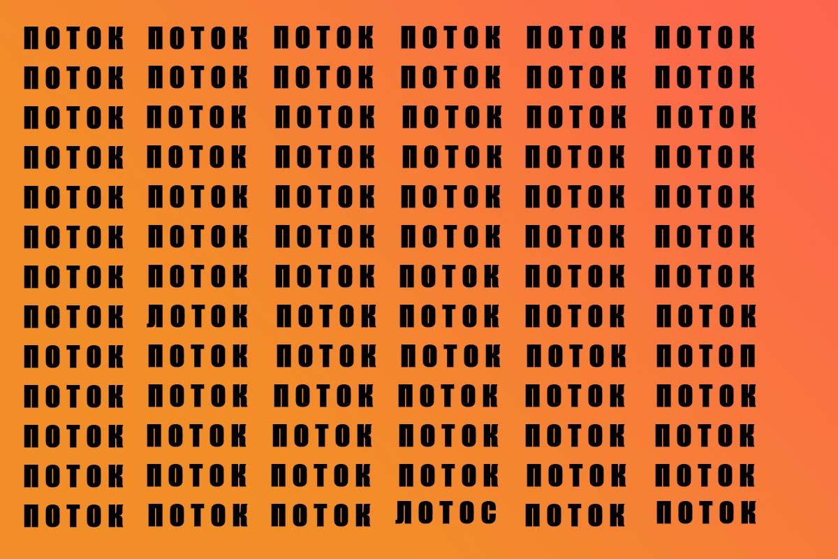 как развить внимательность на работе