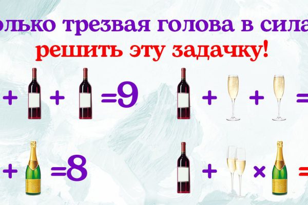 Лишь трезвый как стеклышко господин способен решить наши задачки