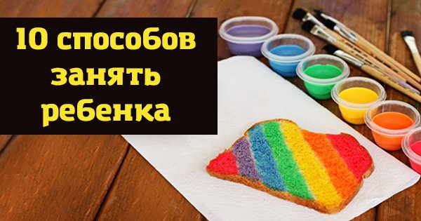 10 неординарных занятий, которые навсегда покорят твоего ребенка!