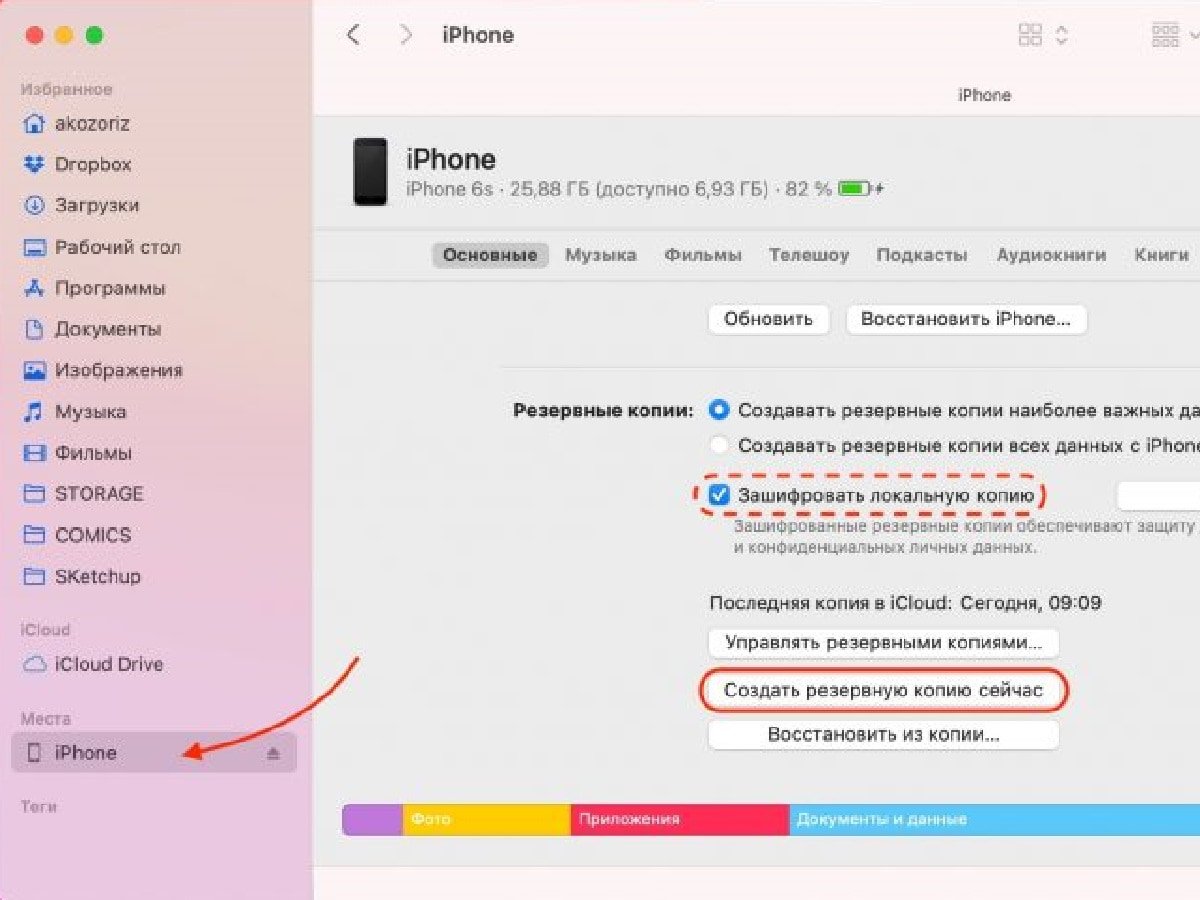 Как сбросить iPhone и создать резервную копию данных