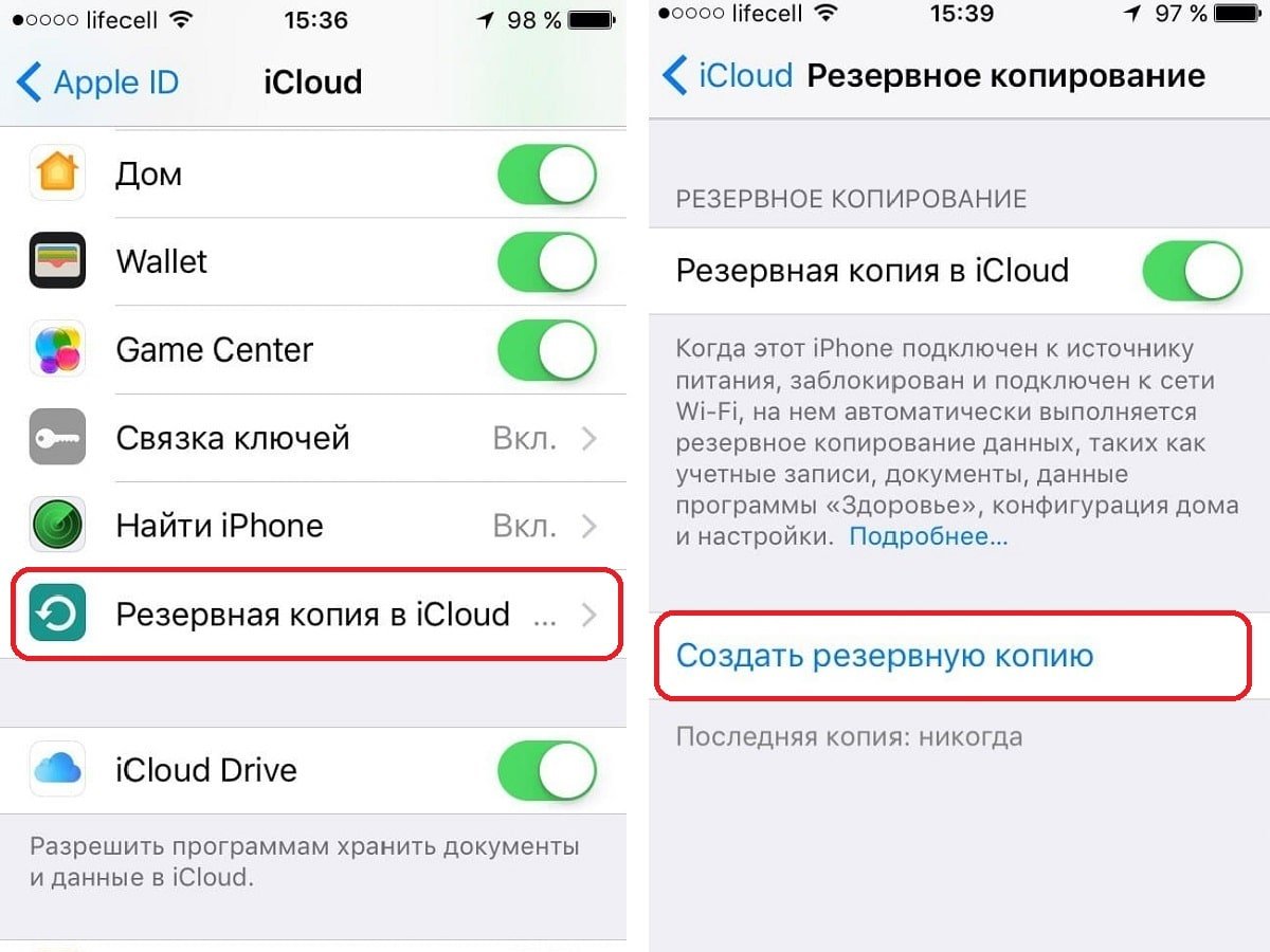 Как сбросить айфон до заводских. Как сделать резервную копию iphone в ICLOUD. Как создать резервную копию айфона в ICLOUD на телефоне. Сброс айфона до заводских настроек. Сбросить настройки на айфоне.