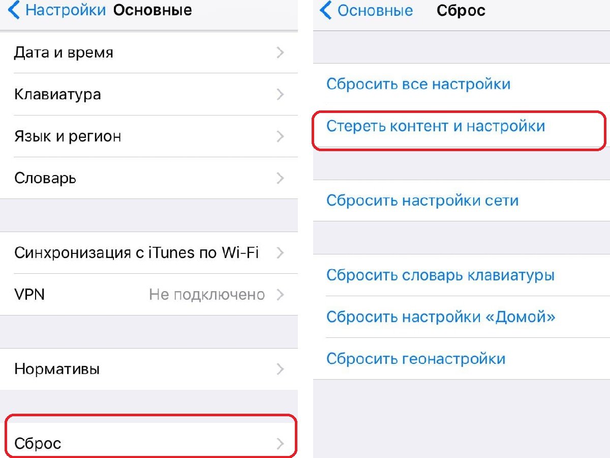 Как сбросить iPhone и создать резервную копию данных