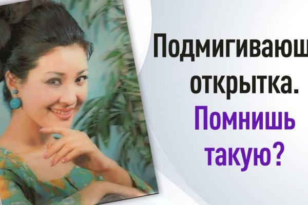 Нашла старую подмигивающую открытку, которую отец когда-то привез из путешествия, и нахлынули детские воспоминания