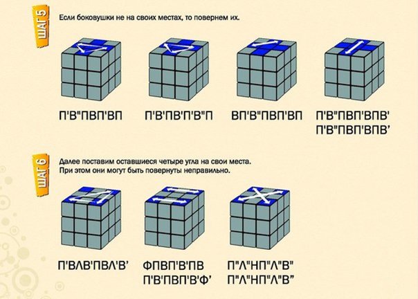 Собрать кубик рубик 4 на 4 схема