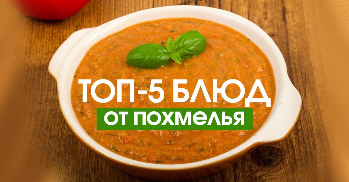 Как справиться с похмельем