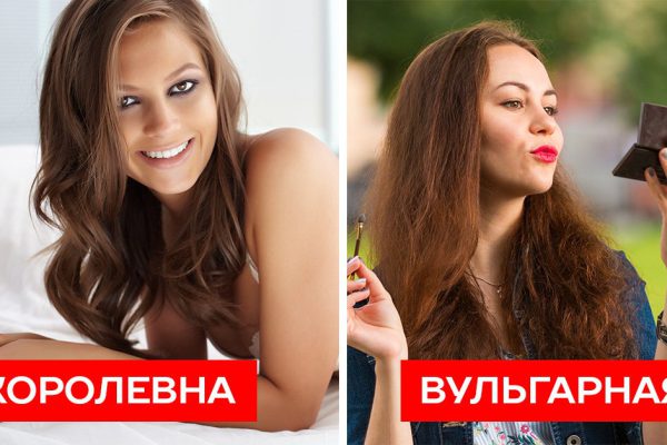 Королевна или жалкое подобие: вот что говорят мужчины о женщинах, анализируя всего 1 мелкую деталь.