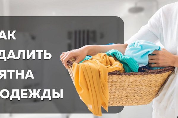 10 хитрых способов по удалению пятен, которые каждой хозяйке стоит взять на заметку.