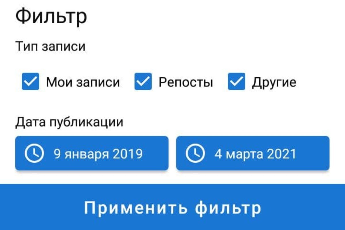 Как удалить все записи «ВК» всего за несколько минут