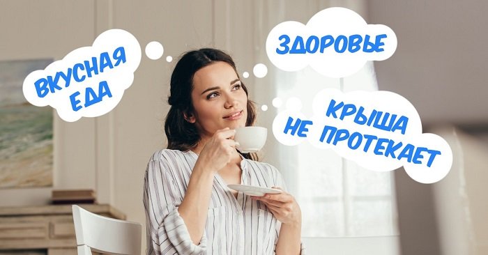 позитивное мышление как развить