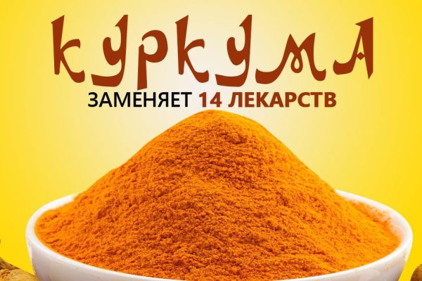 Что дала куркума моей свекрови, которая пила ее ежедневно