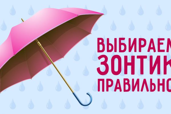 Больше чем просто зонт. Без этой вещи лучше не выходить на улицу осенью…